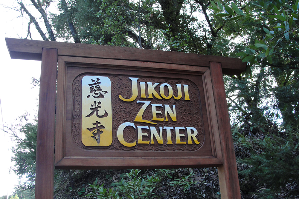 jikoji zen center